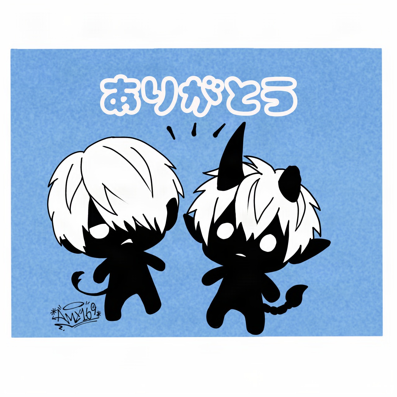 「ありがとう」用イラスト